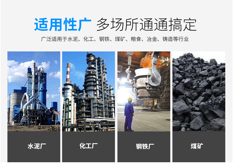 玉米淀粉振動(dòng)篩分機(jī)適用的行業(yè)：多場(chǎng)所都可使用，廣泛適用于水泥，化工，鋼鐵，糧食，冶金，鑄造等行業(yè)。