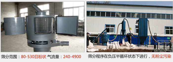 氣流篩篩分精度在80-530目的粉狀物料。