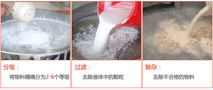 直徑1000型塑料振動(dòng)篩篩分目的：1，分級(jí)：將物料分為：2-6個(gè)等級(jí)。2，過濾：翹楚液體中的顆粒。3，除雜：1，去除不合格的物料。