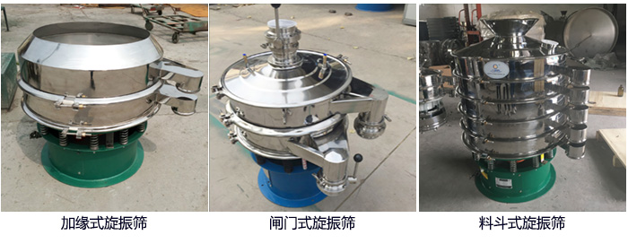 大漢牌電解銅粉篩分機定制：帶料斗，帶閘門，加緣式。