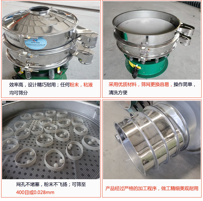電解銅粉篩分機的特點：效率高：效率高，設(shè)計精巧耐用，任何粉類，粘液均可篩分；操作簡單：采用優(yōu)質(zhì)材料，篩網(wǎng)更見容易，操作簡單，清洗方便；網(wǎng)孔不堵塞，粉末不飛揚，可篩至500目或0.028mm；產(chǎn)品經(jīng)過嚴(yán)格加工程序，做工精細(xì)美觀耐用；篩網(wǎng)使用時間長久，換網(wǎng)快只需3-5分鐘。