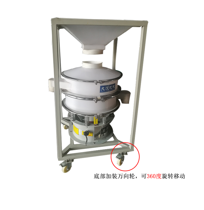 移動(dòng)式振動(dòng)篩料倉(cāng)一體機(jī)，底部加裝可移動(dòng)式萬(wàn)向輪，方便移動(dòng)同時(shí)也方便物料的投入。