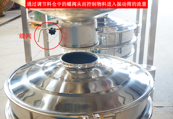 料倉(cāng)振動(dòng)篩細(xì)節(jié)：料倉(cāng)架，料倉(cāng)底部，料倉(cāng)與振動(dòng)篩進(jìn)料口接觸部分。