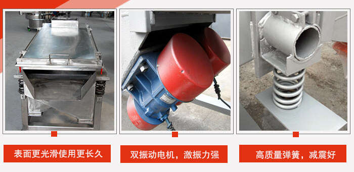 小麥清理振動篩工作特點：精細(xì)打磨，表面更光滑，使用更長久，新一代電機(jī)功率更大，效果更好，不銹鋼高質(zhì)量彈簧，不宜折損，使用長久